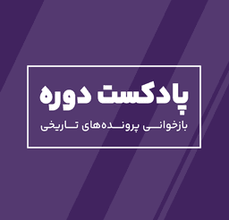 Doreh